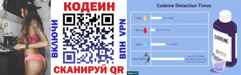 mega зеркало  как найти наркотики  Обоянь  Codein напиток Lean (лин) 