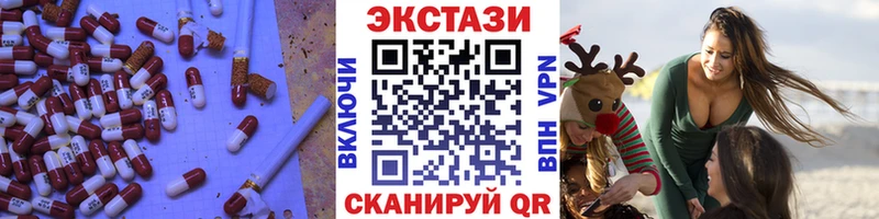 ЭКСТАЗИ 250 мг  купить закладку  Обоянь 